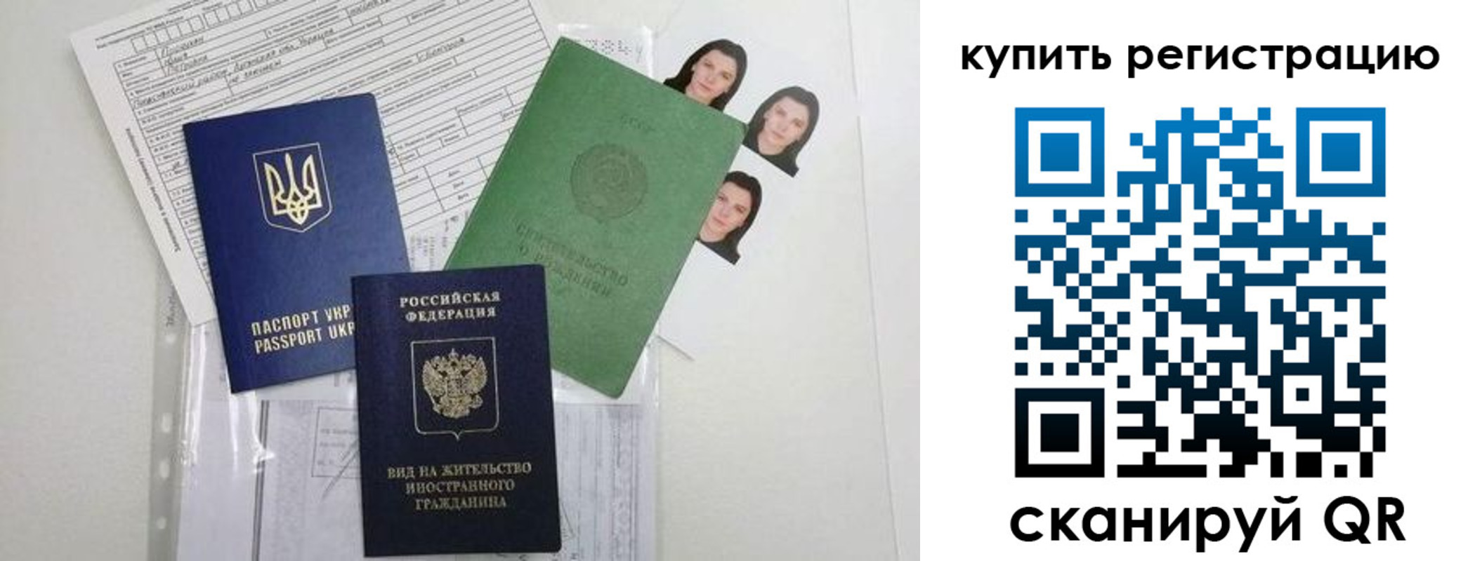 временная регистрация для школы в Волгореченске