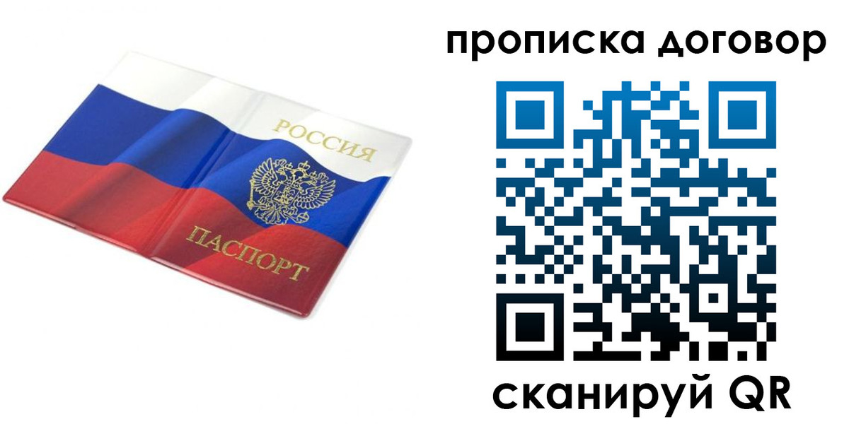 регистрация в Волгореченске