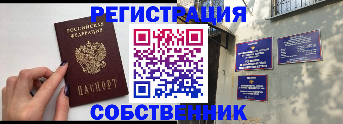 прописка для работы в Волгореченске