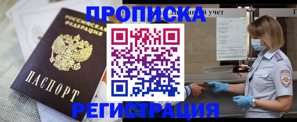 прописка иностранных граждан в Волгореченске