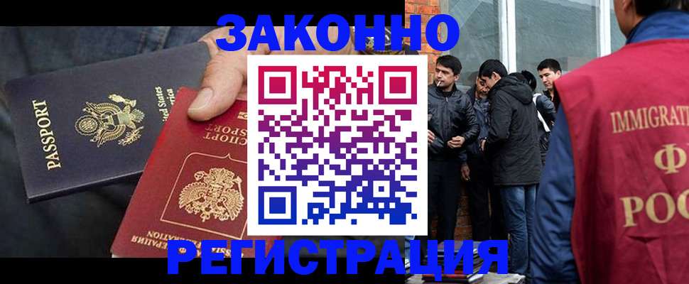 прописка для кредита в Волгореченске