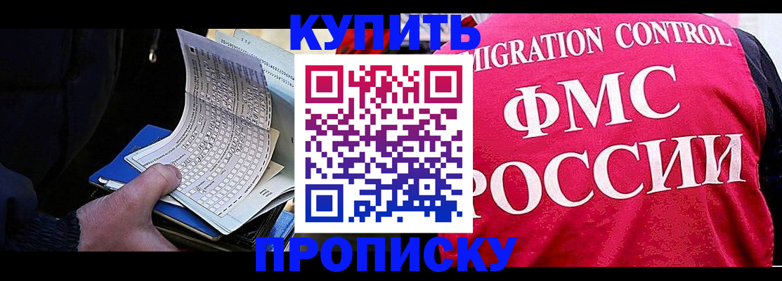 где прописаться в Волгореченске