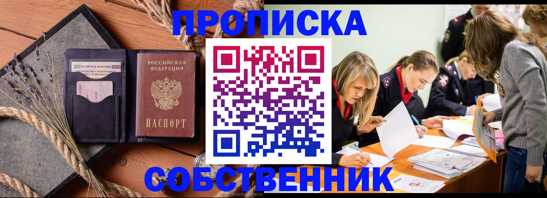 прописка гарантия в Волгореченске