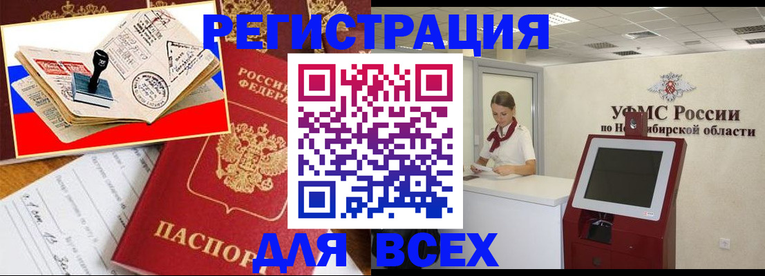 регистрация для школы в Волгореченске